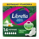 Прокладки женские, Libretta (Либретта) 14 шт забота природы ночная защита с мягкой поверхностью