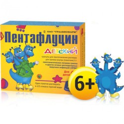 Пентафлуцин детский гран. д/р-ра д/приема внутрь 10 мг+100 мг+250 мг+10 мг+50 мг / 3 г 10 шт.