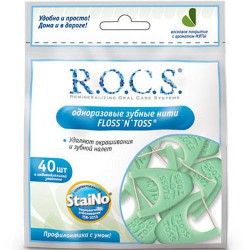Зубная нить (флосс) Rocs Флосс-н-Тосс 40 шт.