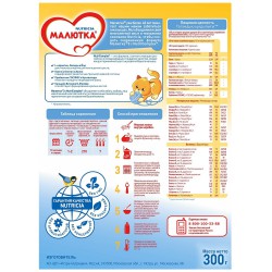 Молочко детское Малютка 3 с 12 мес 300 г