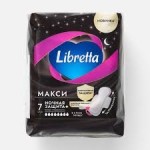Прокладки женские, Libretta (Либретта) 7 шт макси ночная защита+ мягкая поверхность