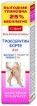 Гель для ног, Софья Троксерутин Форте экстракт пиявки 2 в 1 венотонизирующий 125 мл