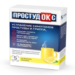 Простудокс пор. д/р-ра д/приема внутрь 5 г 5 шт.