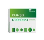 Кальция глюконат, таблетки 500 мг 40 шт